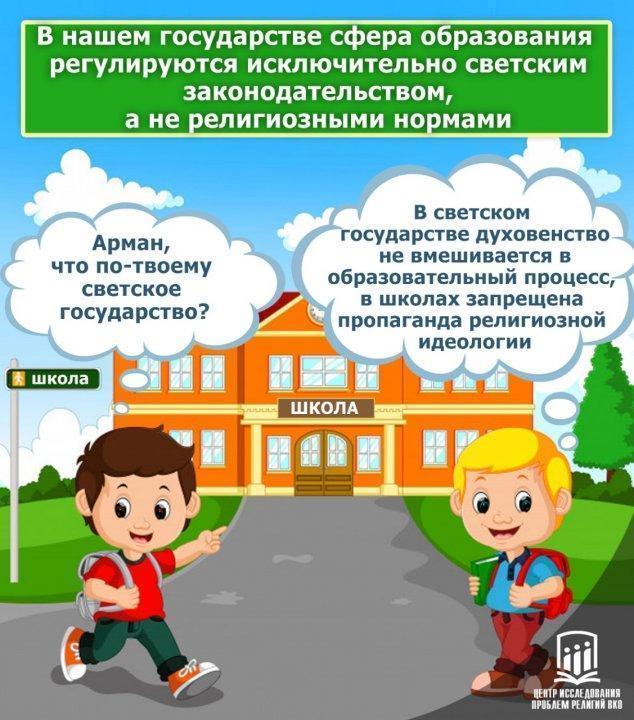 Информация для родителей и детей ......