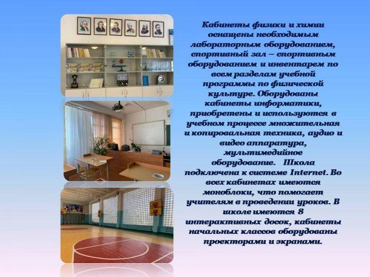 Учебные кабинеты