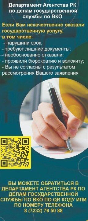 Информация в целях защиты и восстановления прав услугополучателей.